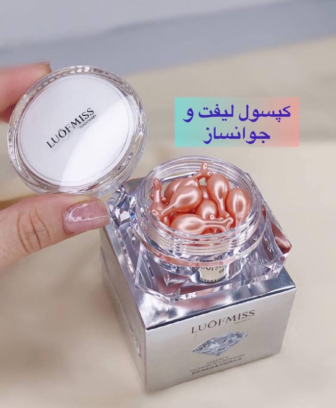 کپسول لیفت و کلاژن ساز و جوانساز لوفمیس