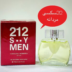 ادکلن 212 سکسی مردانه پروانه ای