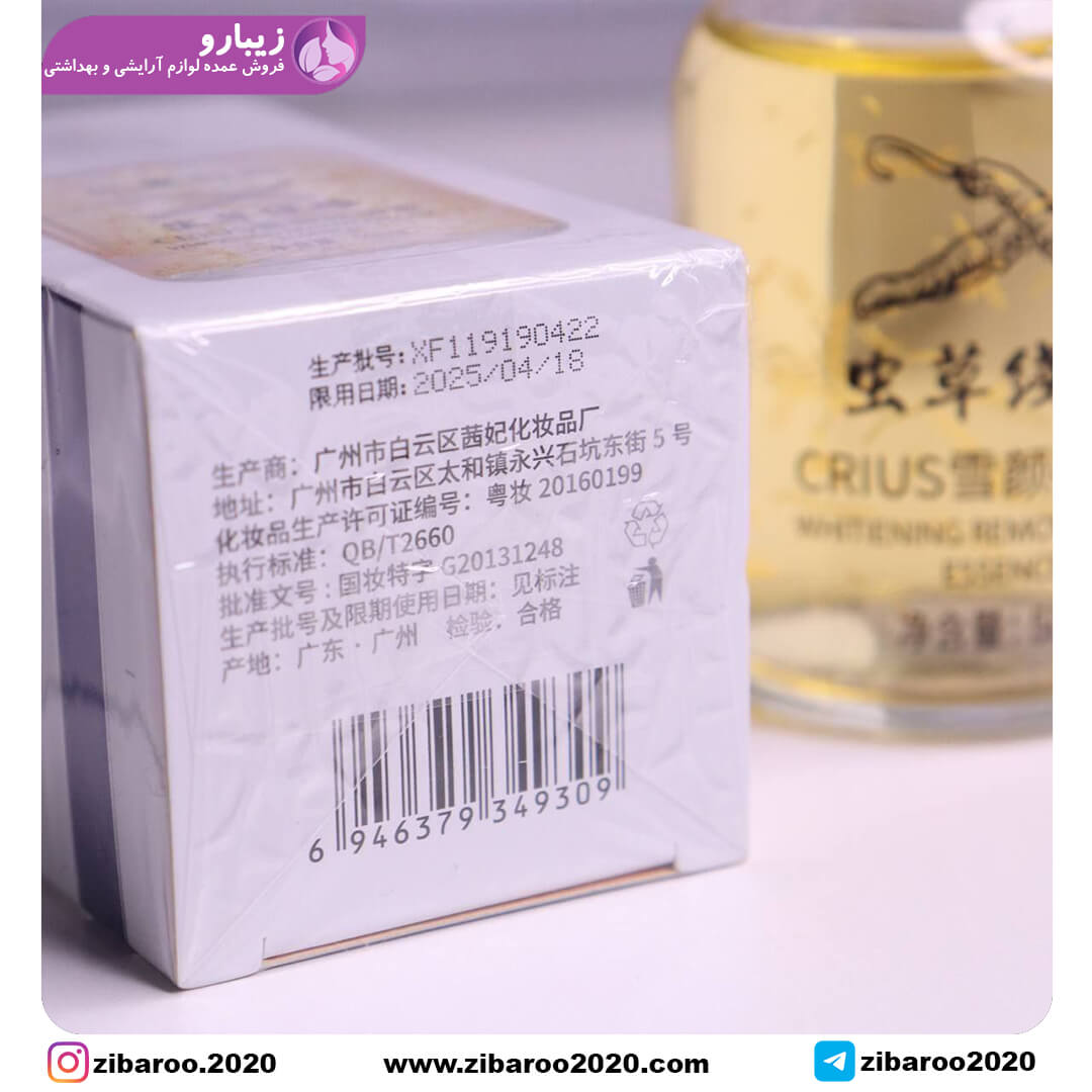 سفید کننده صورت برند اورجینال (CIRUS)کره ای - Image 5