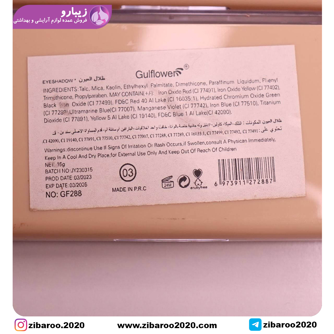 پالت سایه ۱۰ رنگ نود Gulflower - Image 4