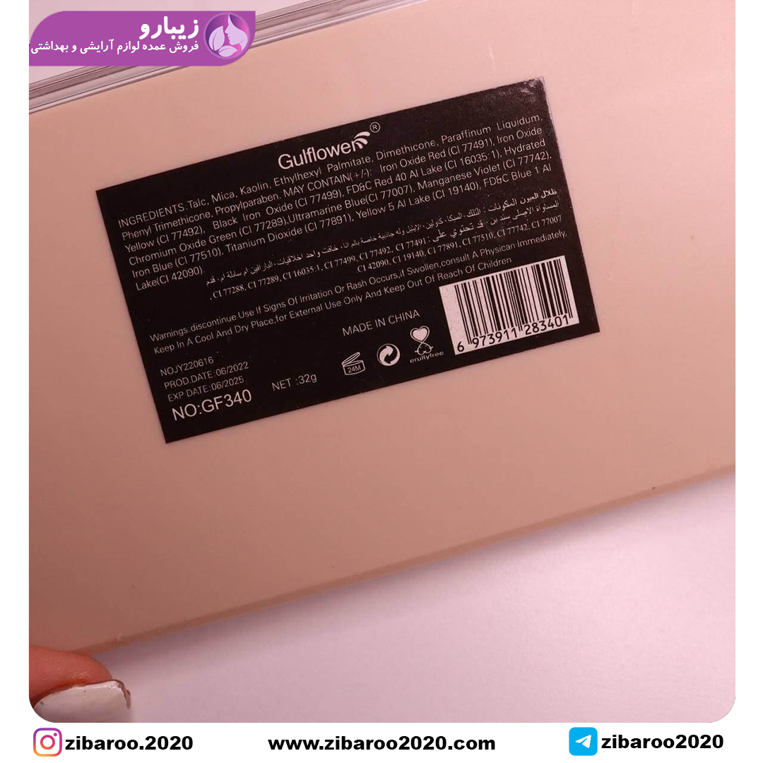 پالت سایه ۲۴ رنگ Gulflower - Image 4