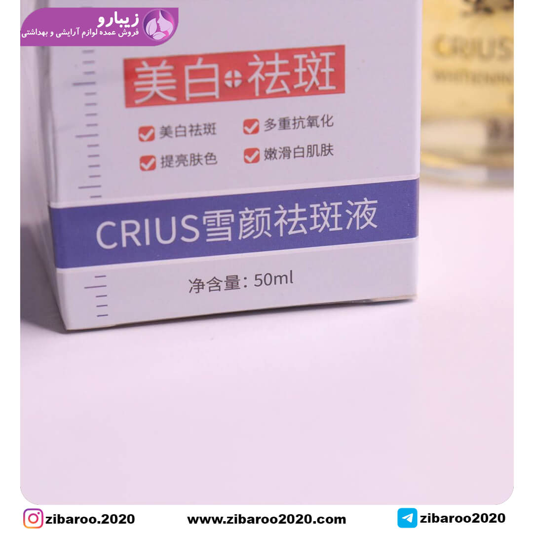 سفید کننده صورت برند اورجینال (CIRUS)کره ای - Image 6