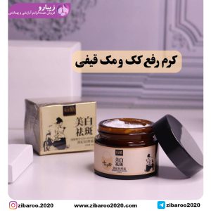 کرم رفع کک و مک قیفی Qianfei