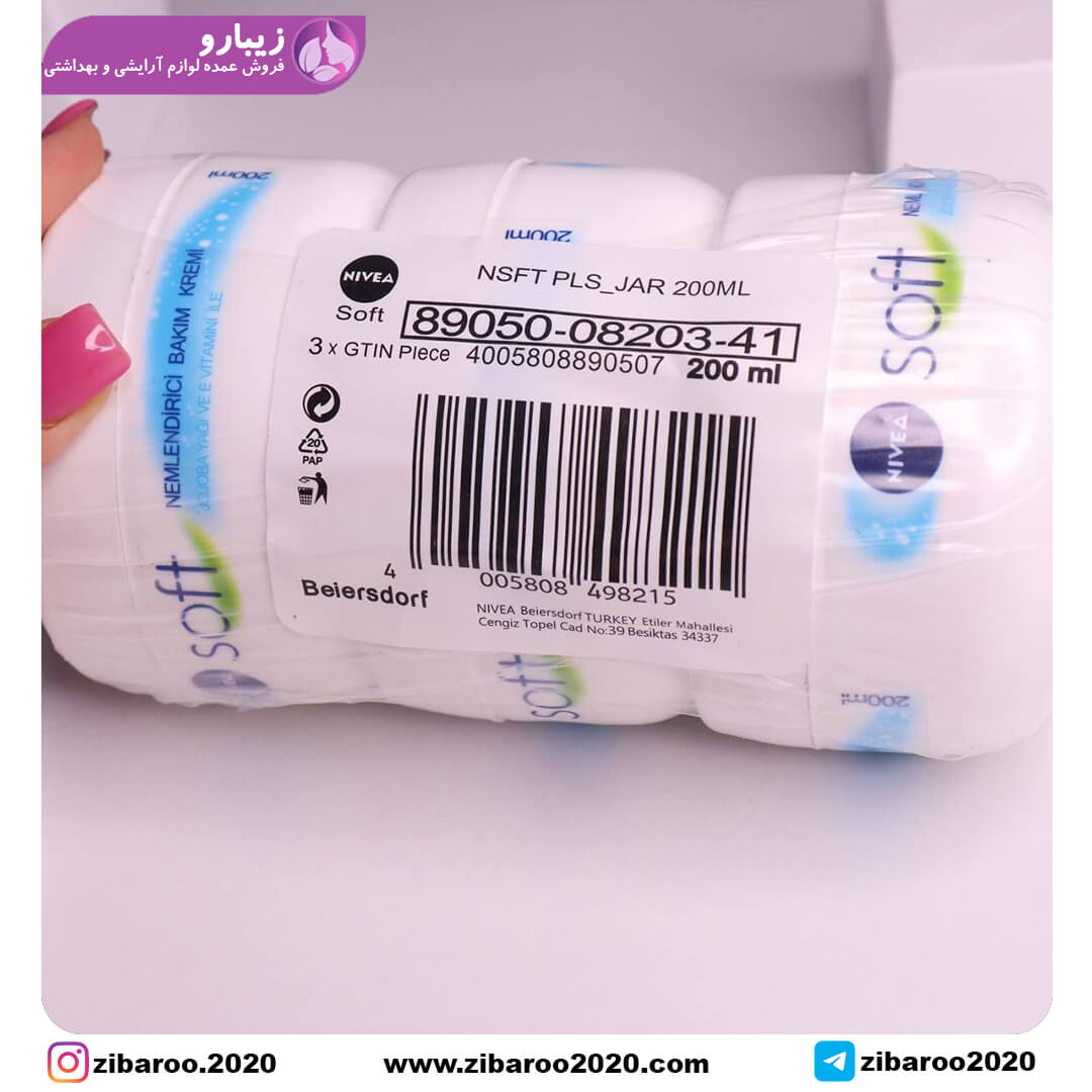 کرم نیوا سافت Nivea Soft نرم کننده و مرطوب کننده(اورجینال) - Image 3