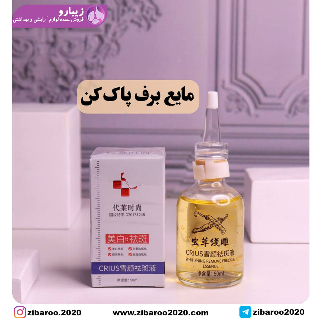 سفید کننده صورت برند اورجینال (CIRUS)کره ای