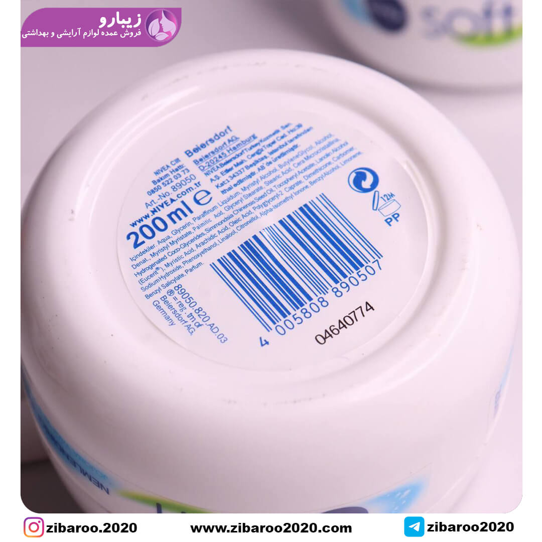 کرم نیوا سافت Nivea Soft نرم کننده و مرطوب کننده(اورجینال) - Image 2