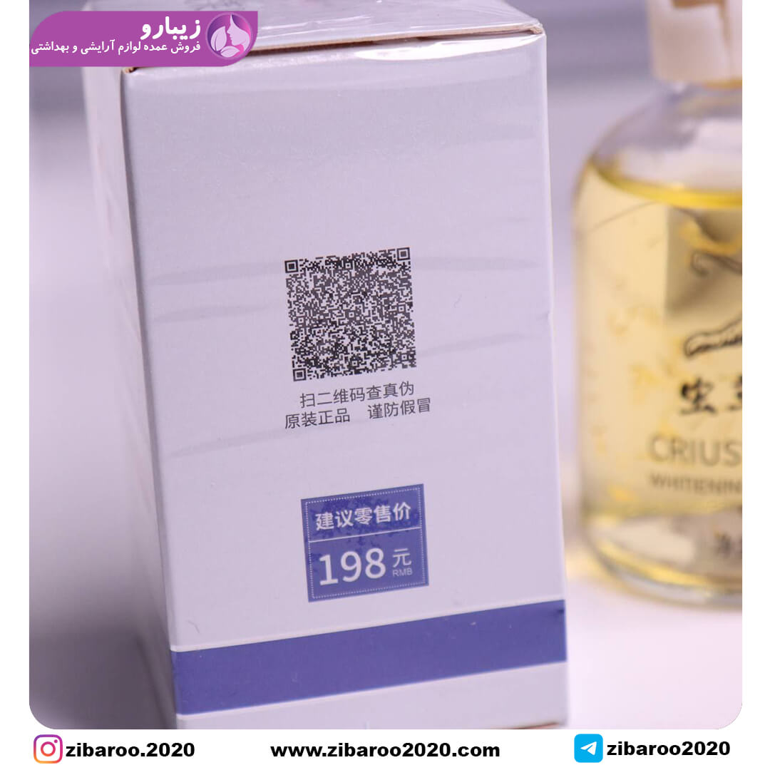 سفید کننده صورت برند اورجینال (CIRUS)کره ای - Image 7