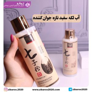 آب لکه سفید تازه Cixihuan