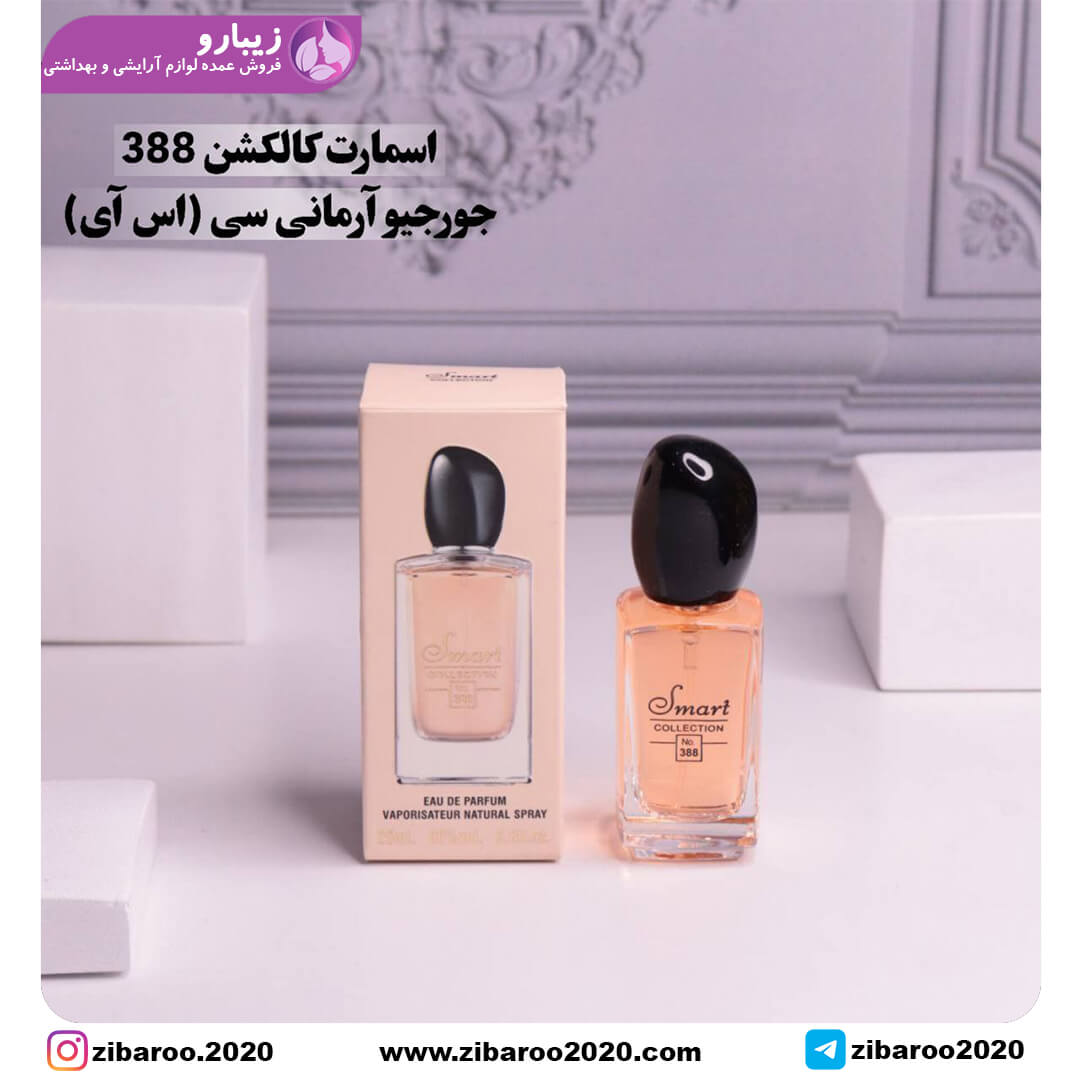 جورجیو آرمانی سی