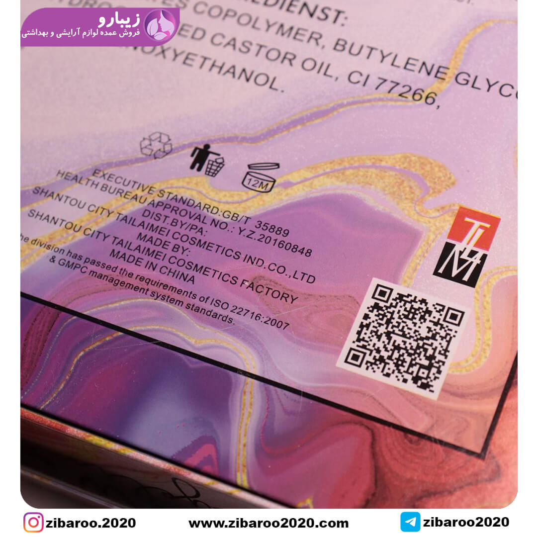 خط چشم و هاشور دو طرفه تایلامی TAILAIMEI - Image 2