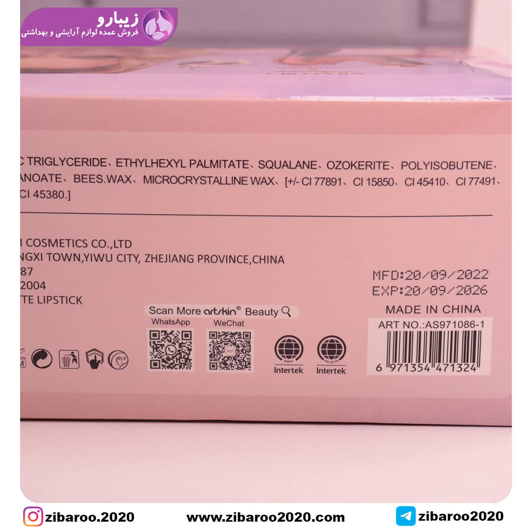 رژ جامد آرت اسکین نعل اسب - Image 4