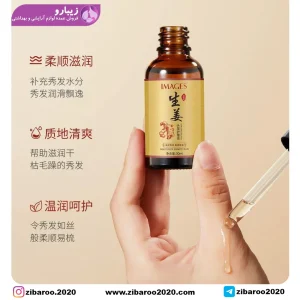 سرم موی زنجبیل برند IMAGES