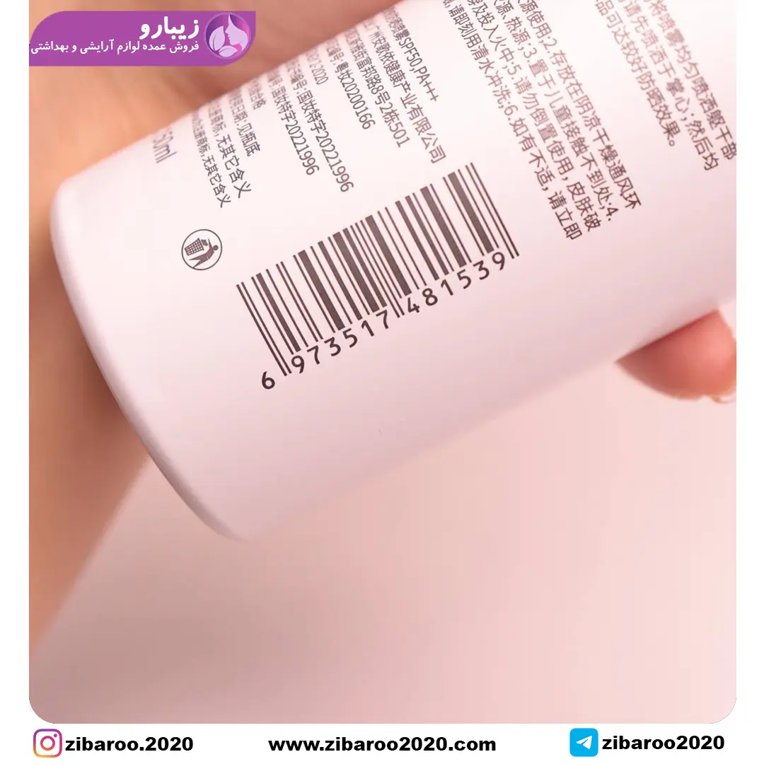 اسپری ضد آفتاب 150 mil برند maigoole - Image 3