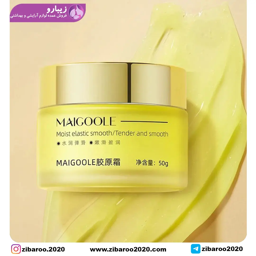 كرم كلاژن maigoole - Image 8