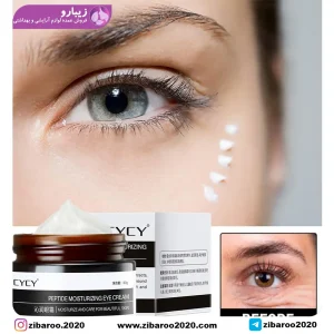 کرم دورچشم سم مار CYCY maigoole
