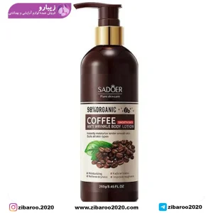 لوسیون بدن پمپی قهوه سادور