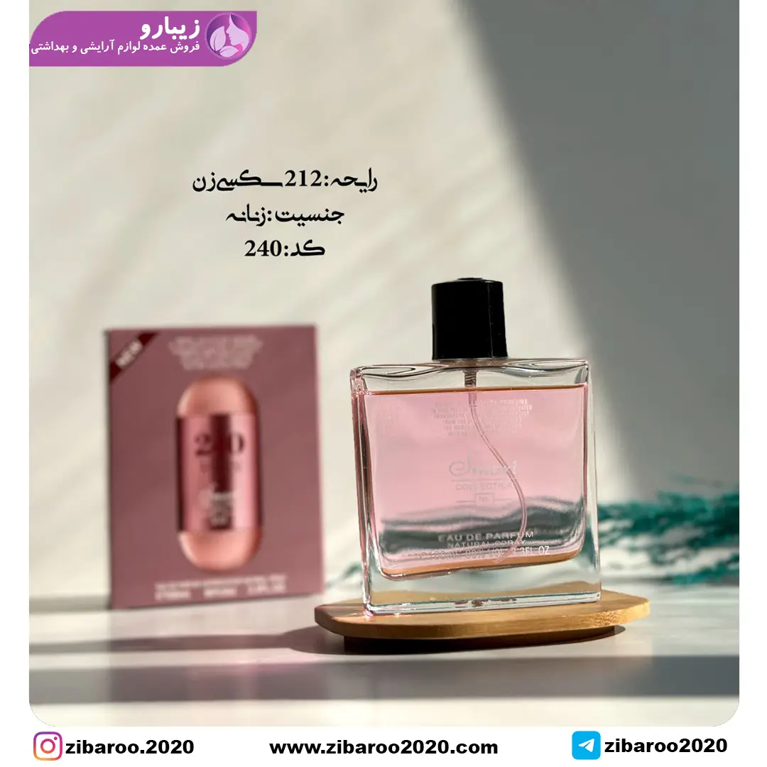 اسمارت کالکشن ۲۴۰ کارولینا هررا ۲۱۲ س زنانه ۱۰۰ میل