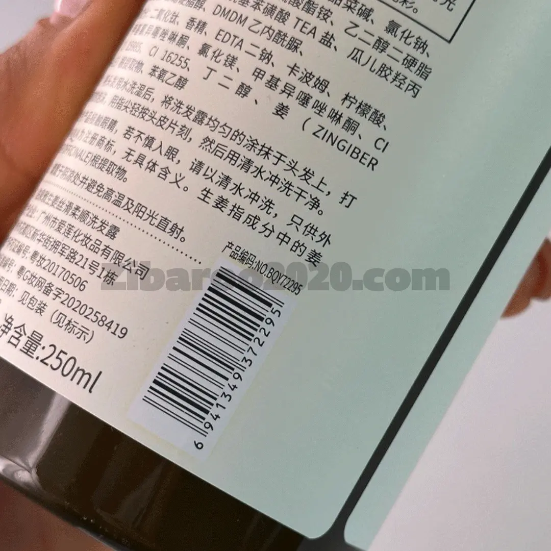 شامپو ضد ریزش مو عصاره زنجبیل بیوآکوا 250ml