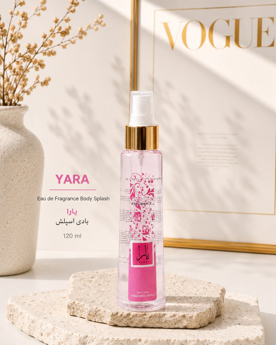 بادی اسپلش بدون شاین Fragrance World|فرگرنس ورلد- حجم ۱۲۰ میل - تصویر 6