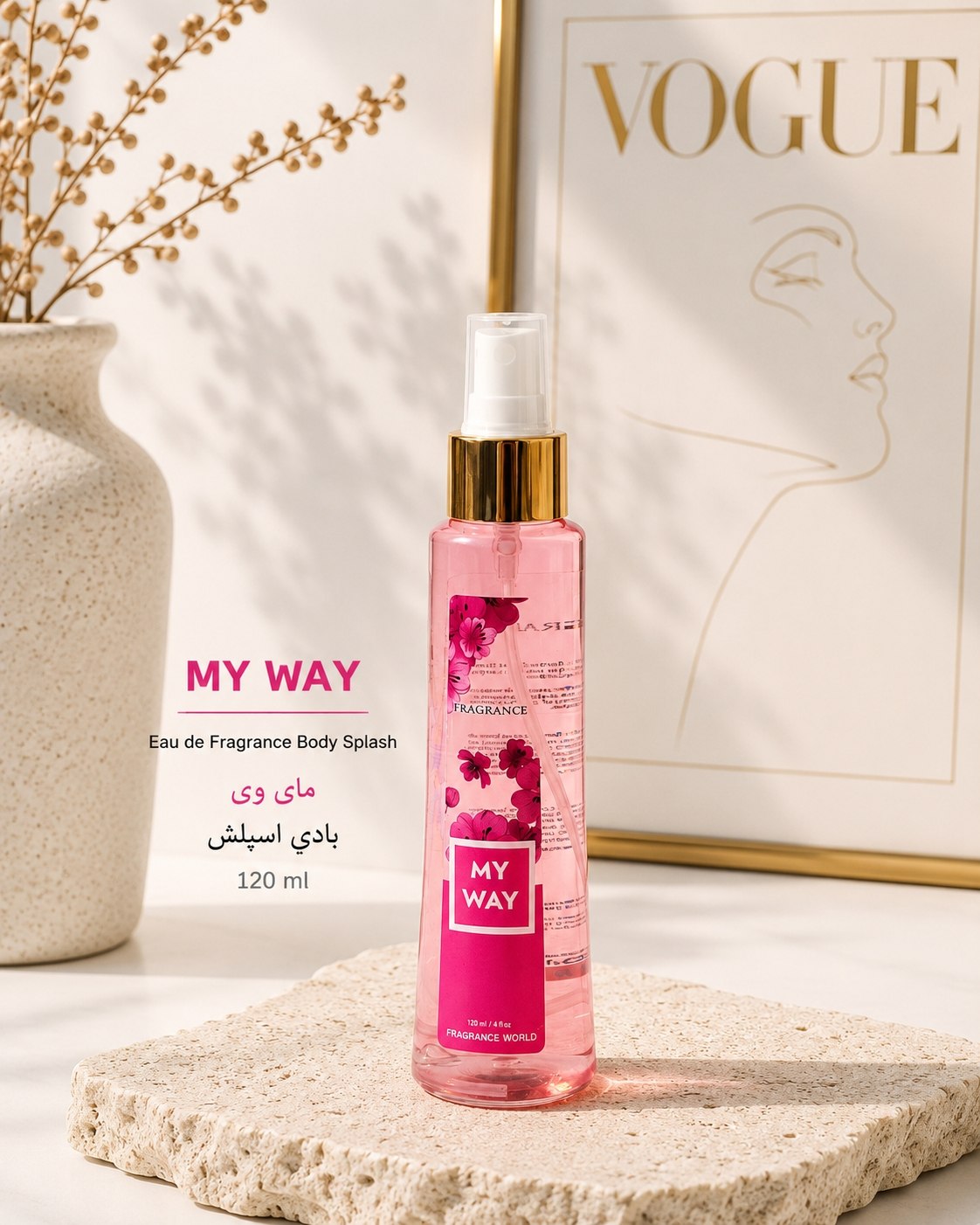 بادی اسپلش بدون شاین Fragrance World|فرگرنس ورلد- حجم ۱۲۰ میل - تصویر 5