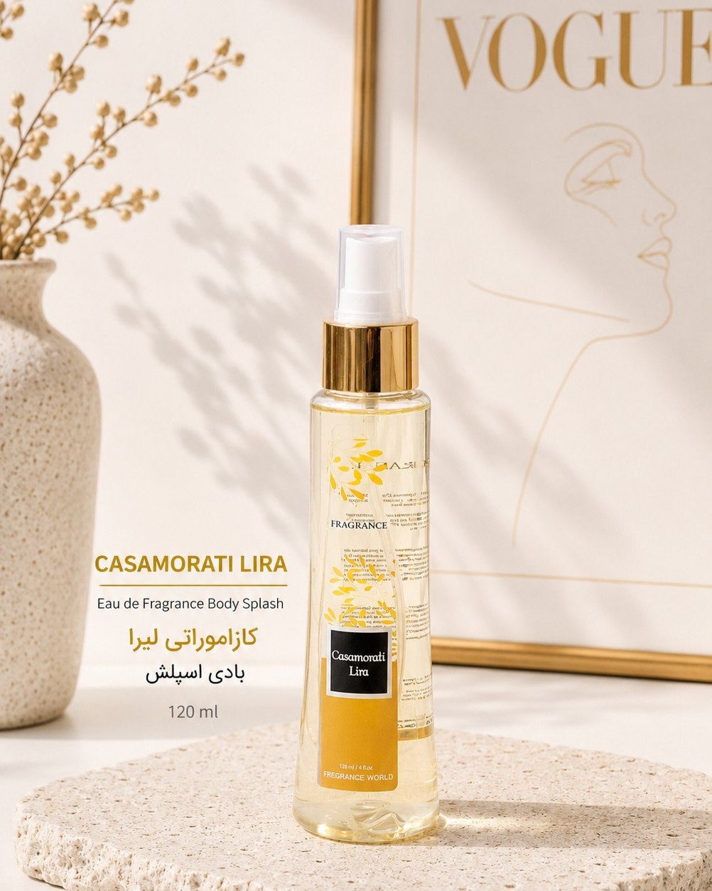 بادی اسپلش بدون شاین Fragrance World|فرگرنس ورلد- حجم ۱۲۰ میل - تصویر 4