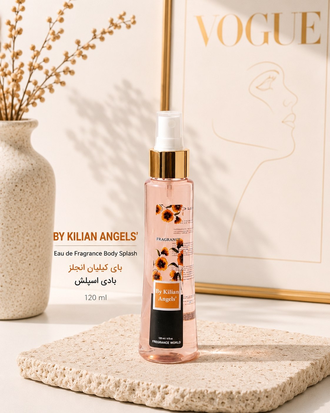 بادی اسپلش بدون شاین Fragrance World|فرگرنس ورلد- حجم ۱۲۰ میل - تصویر 3
