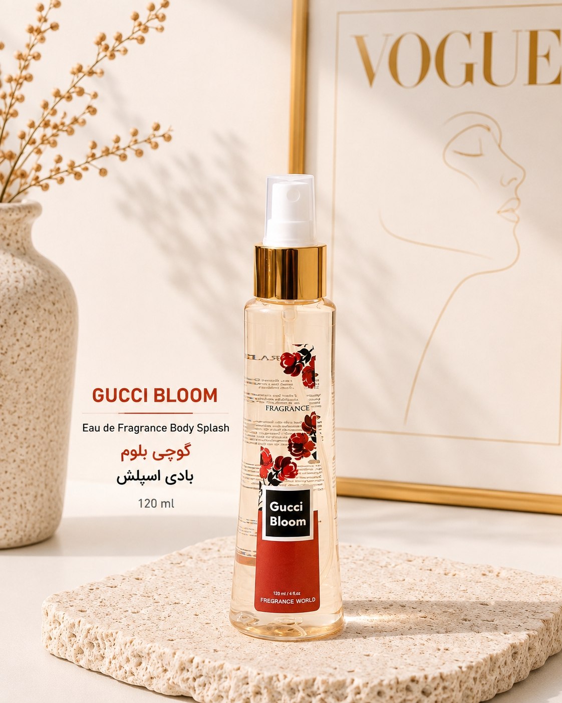 بادی اسپلش بدون شاین Fragrance World|فرگرنس ورلد- حجم ۱۲۰ میل - تصویر 2