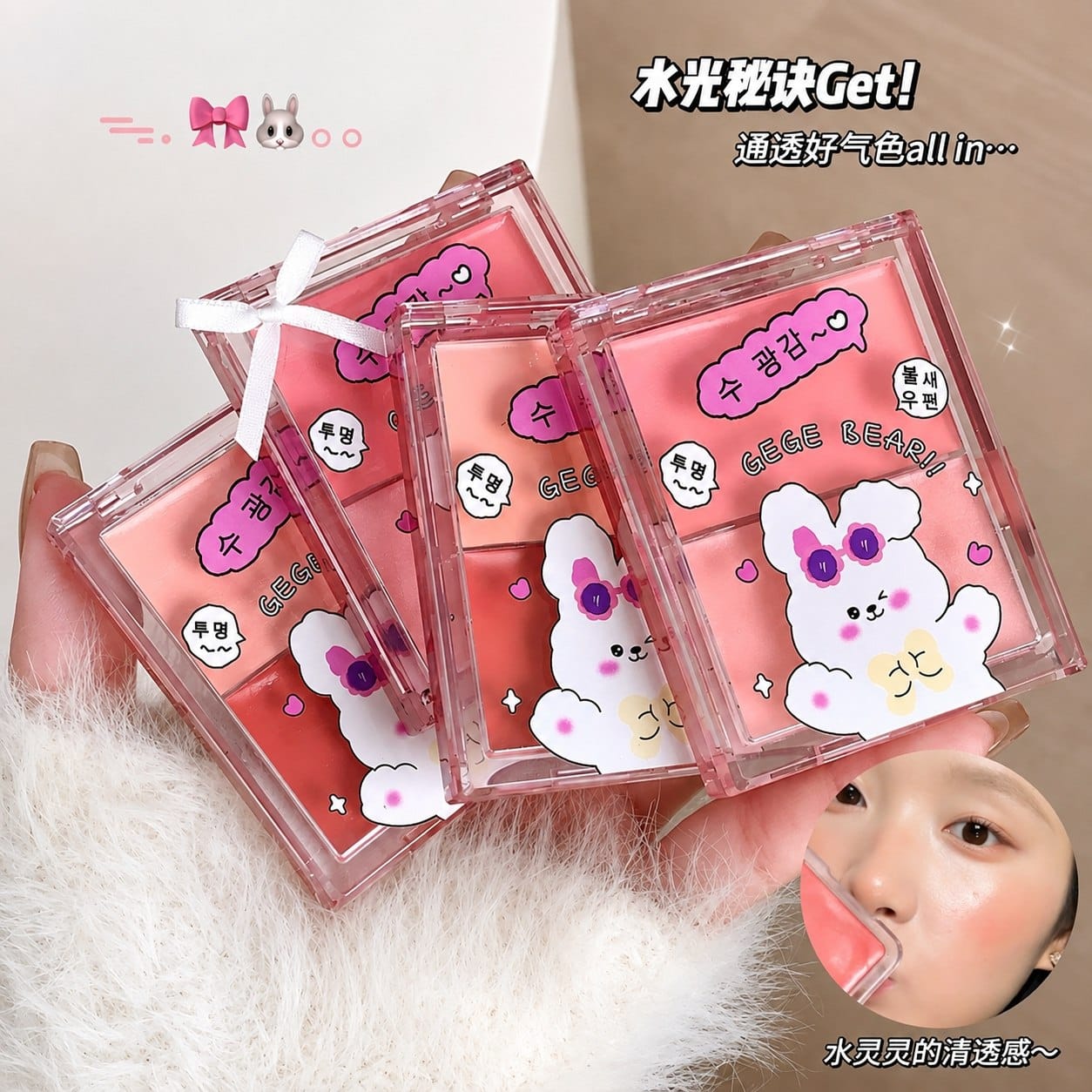رژگونه کرمی دو رنگ GEGE BEAR طرح خرگوش - Image 3