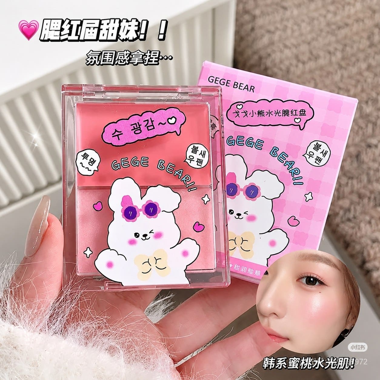 رژگونه کرمی دو رنگ GEGE BEAR طرح خرگوش - Image 4