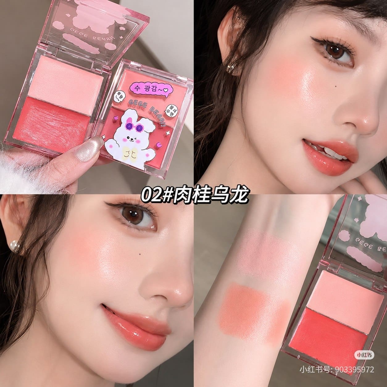 رژگونه کرمی دو رنگ GEGE BEAR طرح خرگوش - Image 6