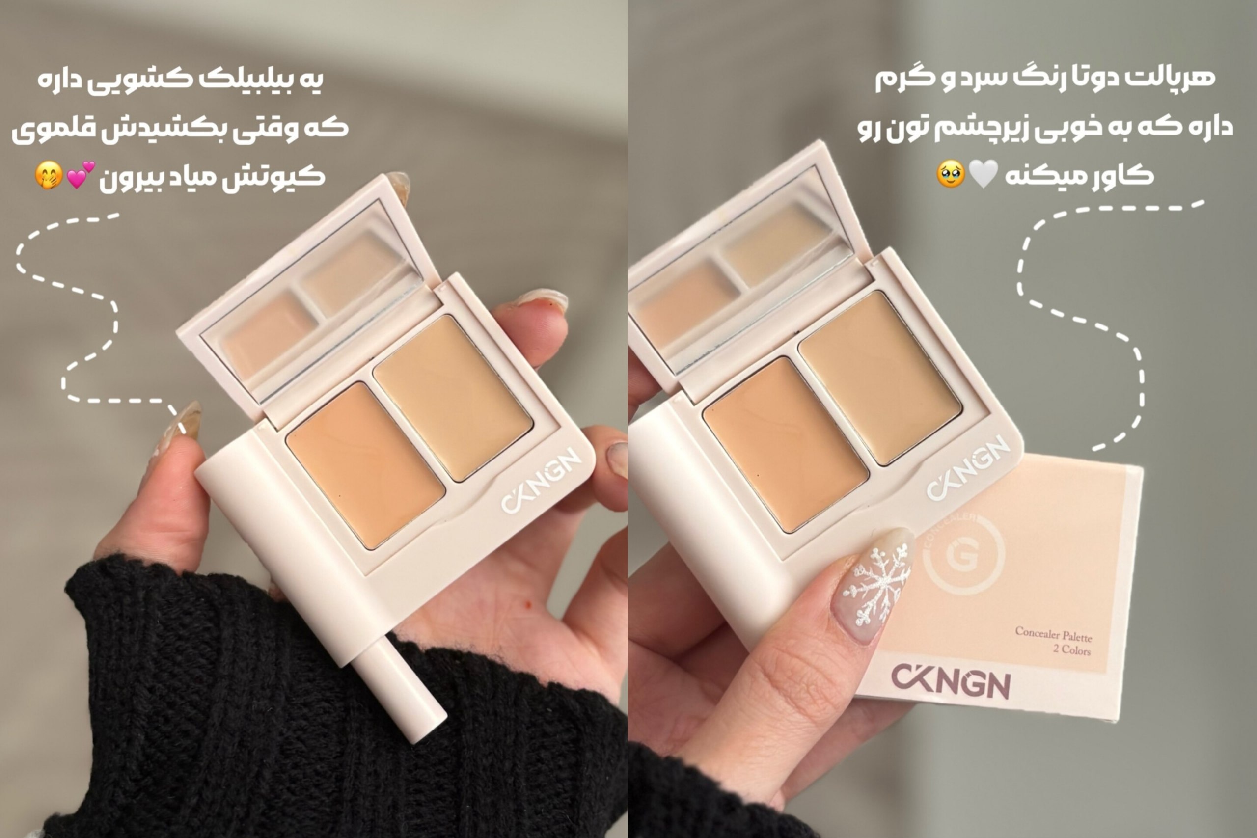 پالت کانسیلر دو رنگ براش دار CKNGN | Duo Concealer Palette - Image 7