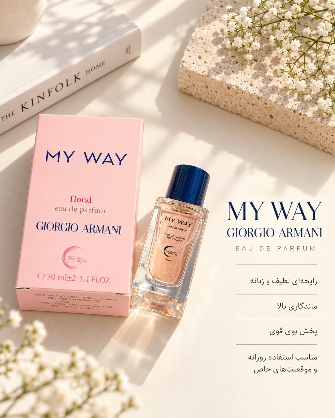 ادکلن Ocean Tropical | اوشن تاپیکال – رایحه : My Way | مای وی حجم 30ml - Image 2