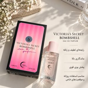 ادکلن Ocean Tropical | اوشن تاپیکال–رایحه:Bombshell | بامب‌شل حجم 30ml