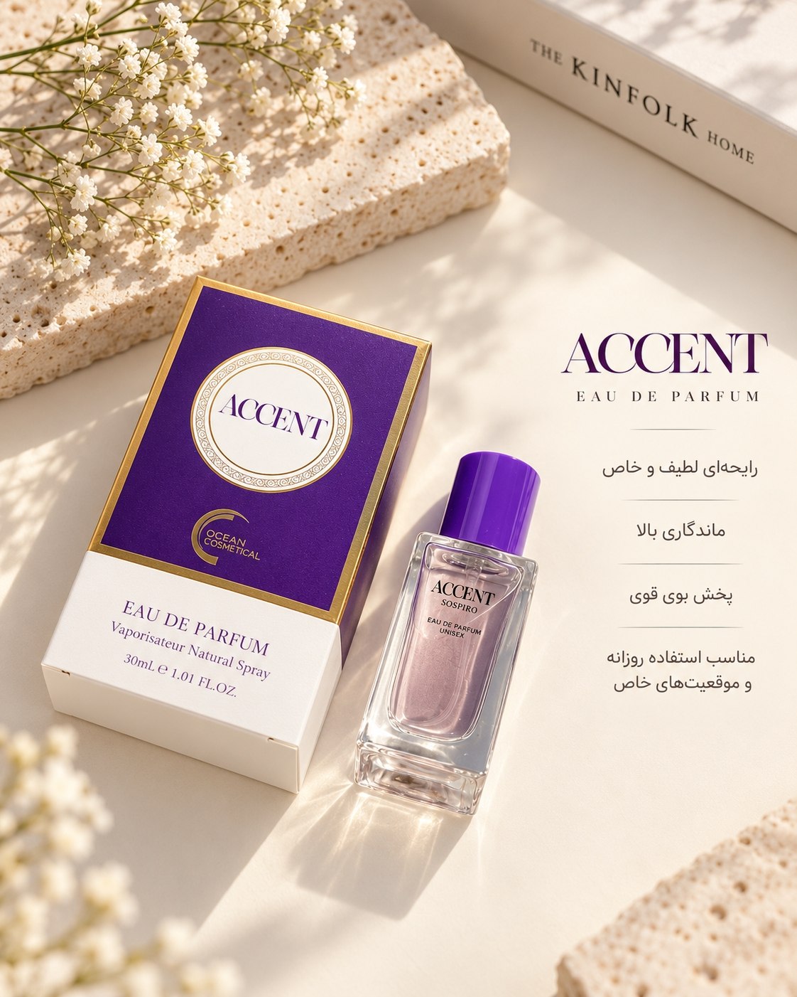 ادکلن Ocean Tropical | اوشن تاپیکال – رایحه:Accento | اکسنتو حجم 30ml - Image 2