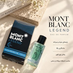ادکلن Ocean Tropical | اوشن تاپیکال–رایحه:Montblanc مون بلان لجند حجم 30ml