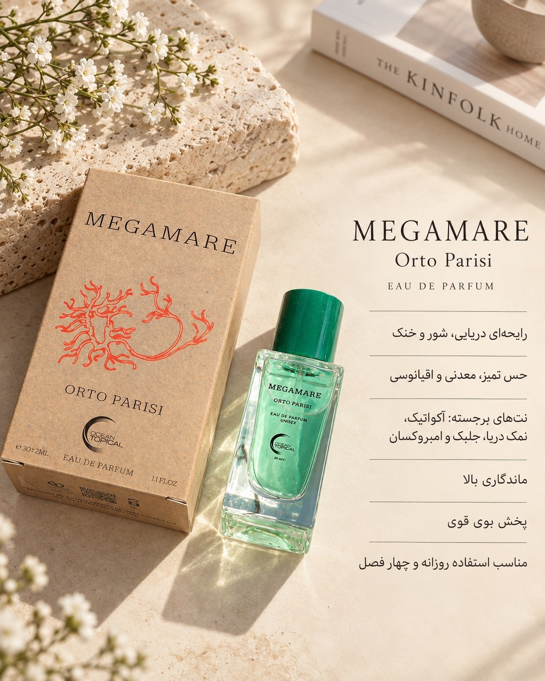 ادکلن Ocean Tropical | اوشن تاپیکال–رایحه:Megamare | مگاماره حجم 30ml - Image 2