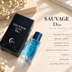 ادکلن Ocean Tropical | اوشن تاپیکال–رایحه:Sauvage | ساواج حجم 30ml