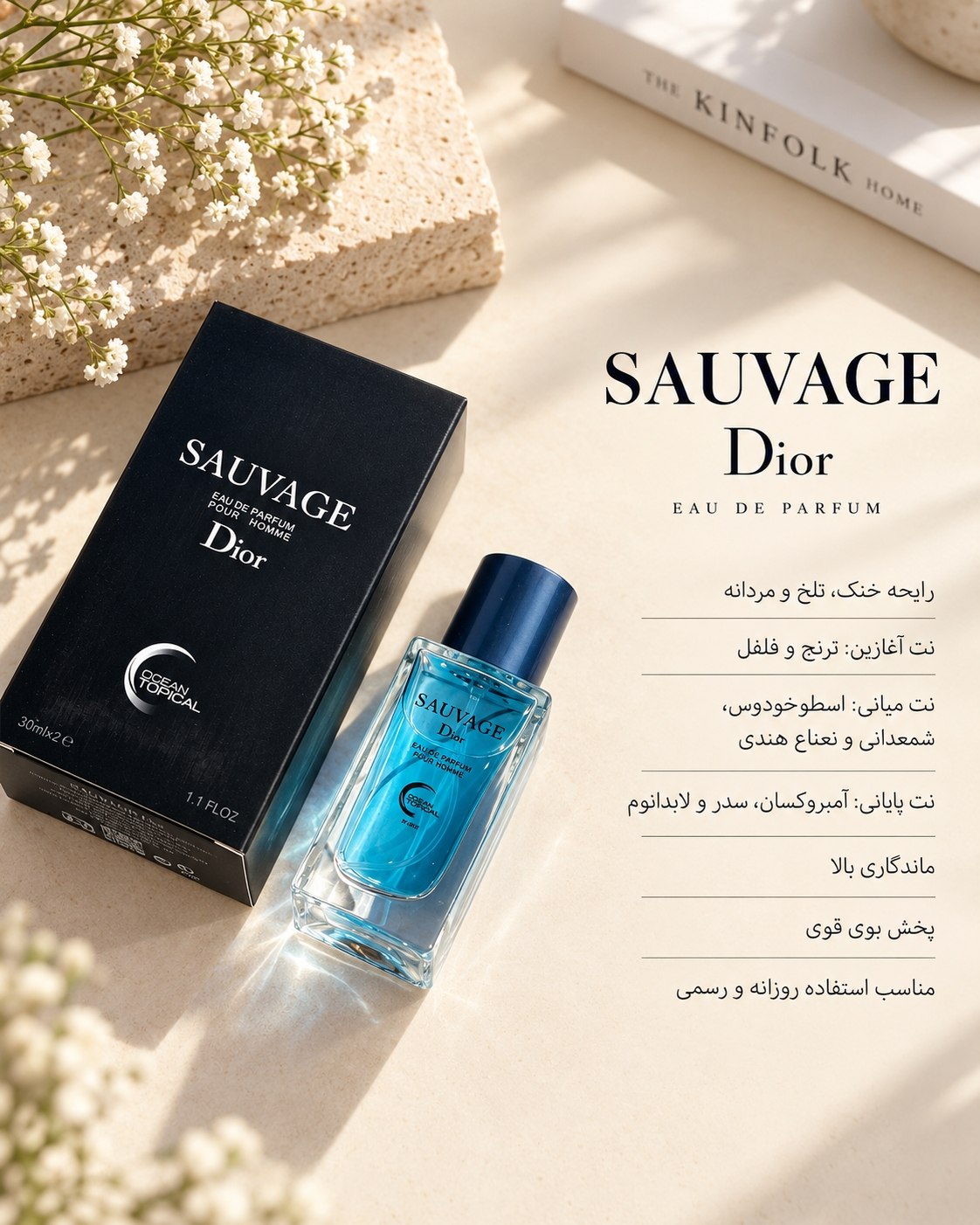 ادکلن Ocean Tropical | اوشن تاپیکال–رایحه:Sauvage | ساواج حجم 30ml - Image 2