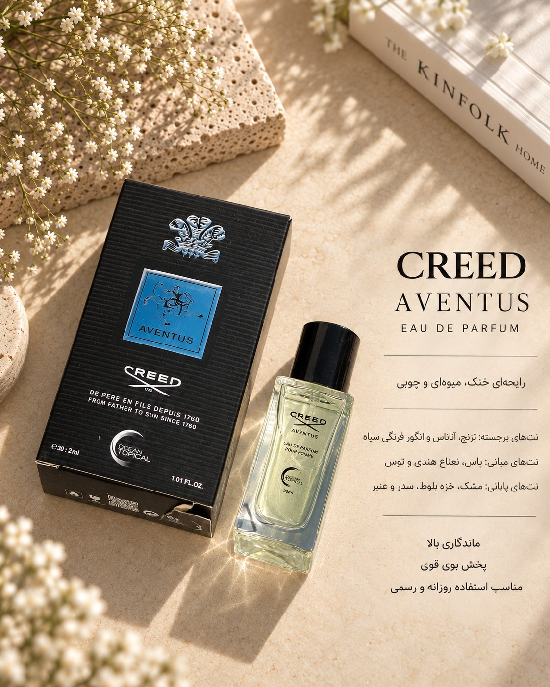 ادکلن Ocean Tropical | اوشن تاپیکال رایحه:Aventus | اونتوس حجم 30ml - Image 2