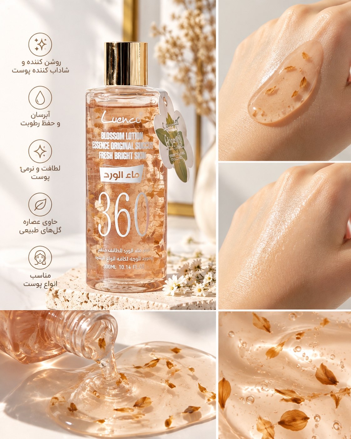 تونر گلبرگدار و آبرسان صورت Luenco 360 | حجم 300ml - تصویر 5